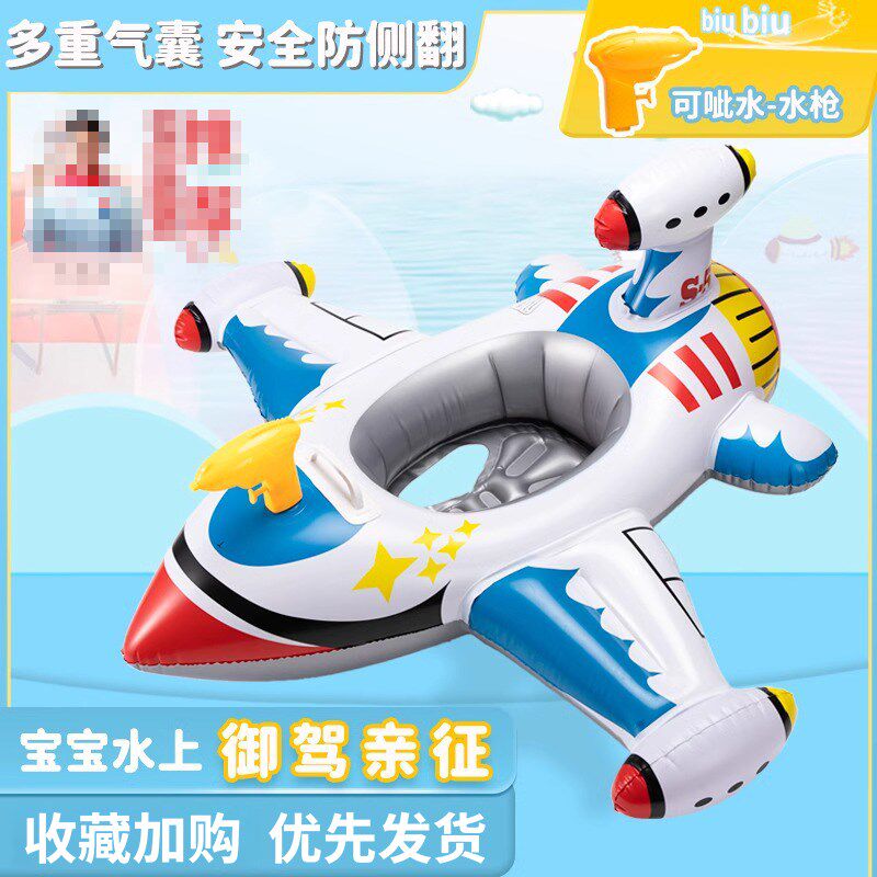 防侧翻水枪游泳圈儿童p加厚宝宝救生圈小孩男孩女孩飞机坐圈1-6岁