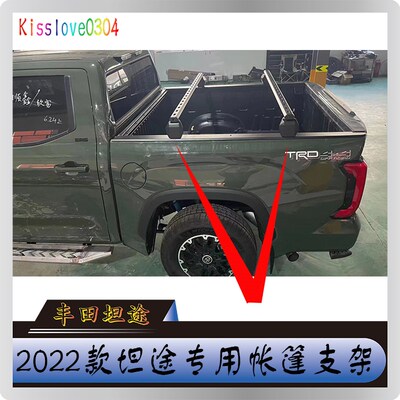 22款坦途改装尾箱行李架重载横杆帐E篷支撑架后备箱加固侧底板配