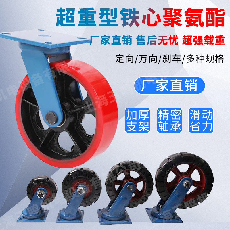 8寸超重型铁芯万向轮聚氨酯10寸工业载重K型手拉拖车轱辘脚轮子12