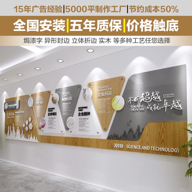 企业文化墙定制办公室木纹Logo墙设计公司立体高级木质背景墙制作图片
