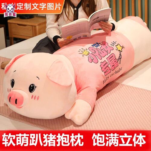 猪公仔毛绒玩具大码女生抱枕睡觉夹F腿布娃娃女孩抱抱熊床上玩偶