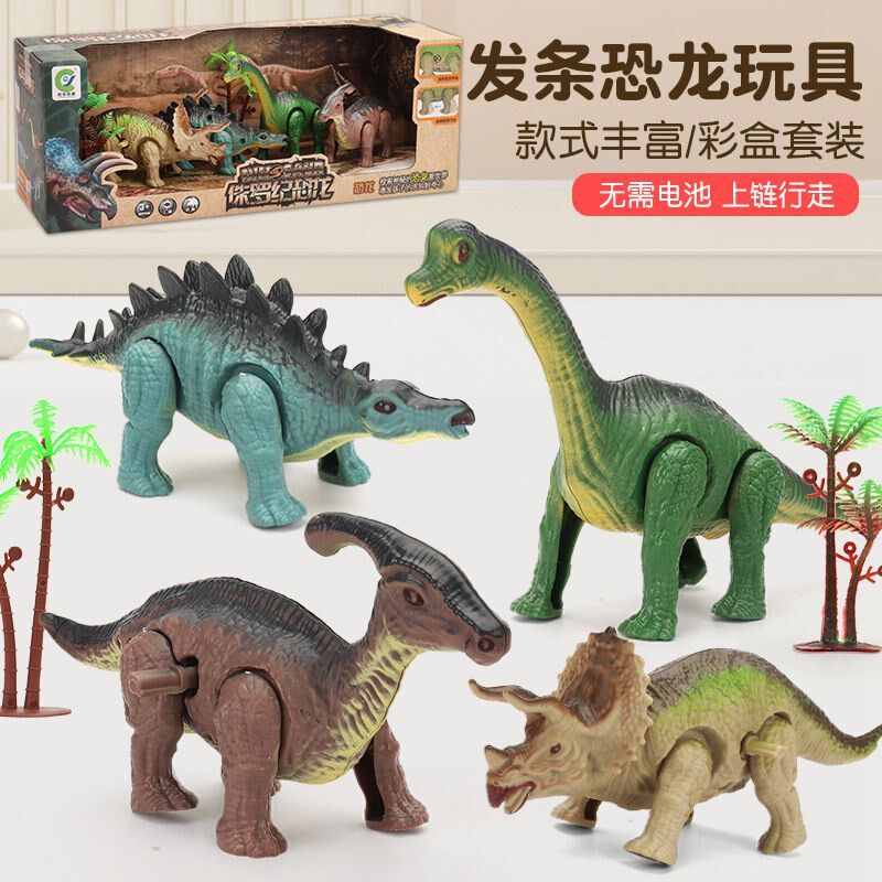 儿童发条恐龙玩具可动行走恐龙套装礼盒J宝宝玩具三角龙恐龙模型