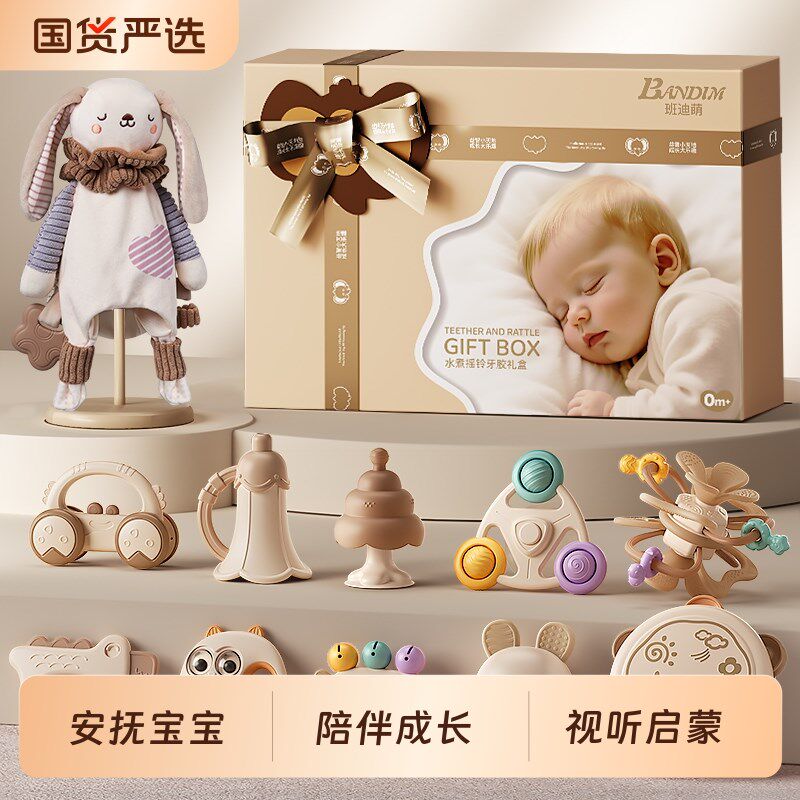 婴儿安抚手摇g铃出生新生的宝宝礼盒百天见面礼物周岁玩具实用满