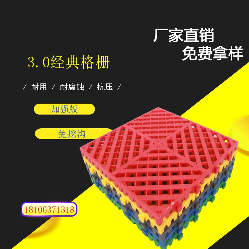 免挖沟格栅排水篦子地垫洗车场z地格栅板塑料格栅地板泳池防滑格