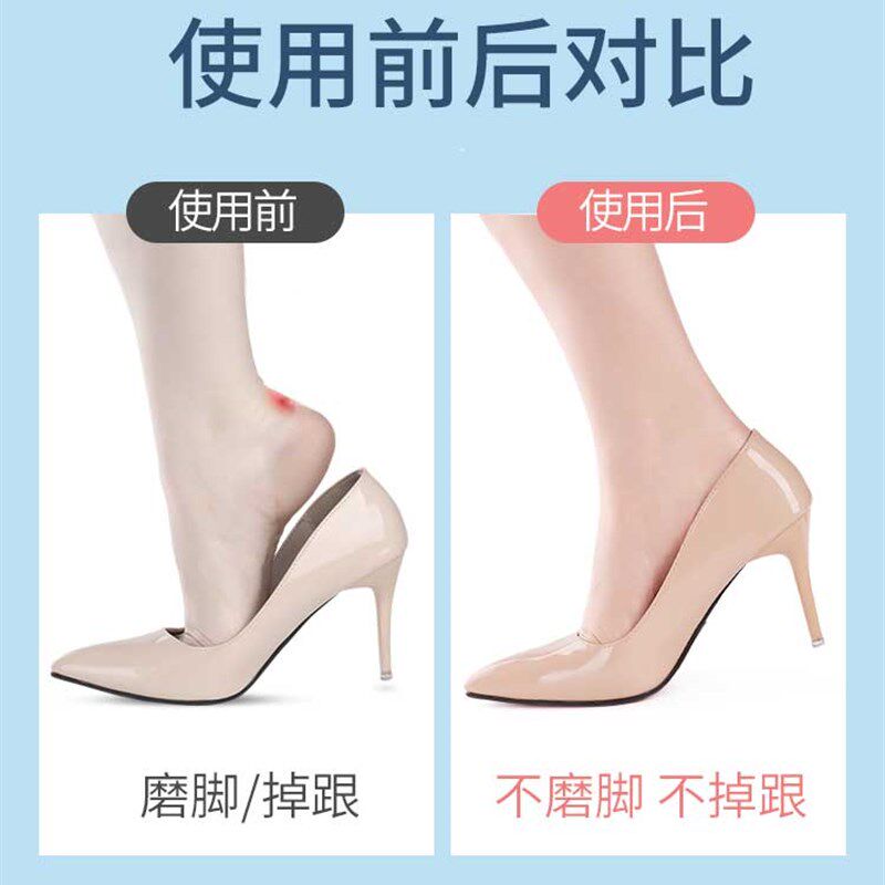 脚后跟贴防掉跟防磨脚贴高跟w鞋跟贴半码垫女加厚一码防脱鞋大神
