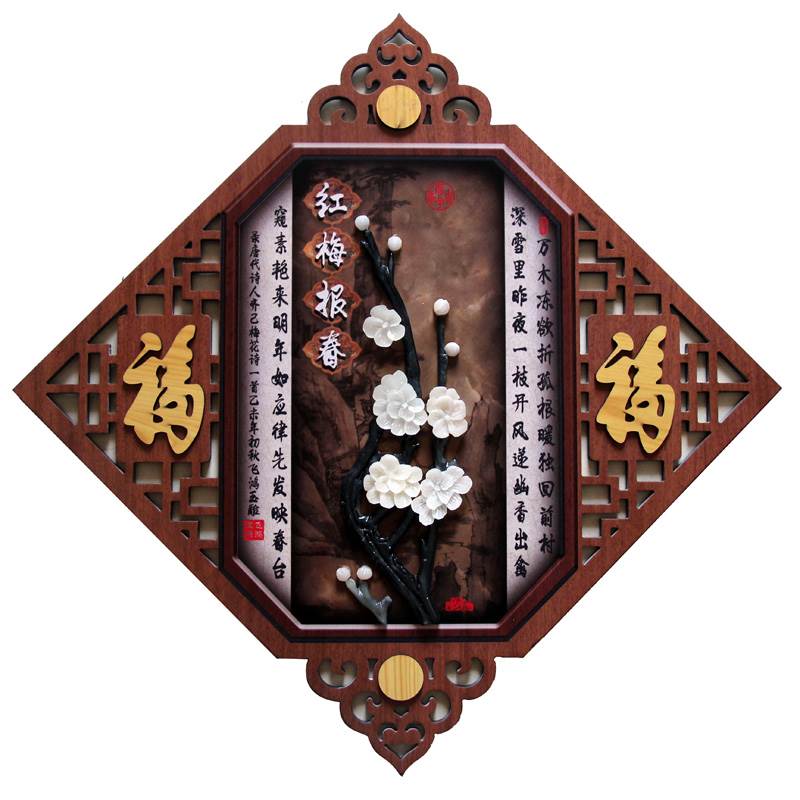 中式客厅装饰画无框 玉雕画 立体浮雕画 菱形玄关W壁挂画木雕挂件图片