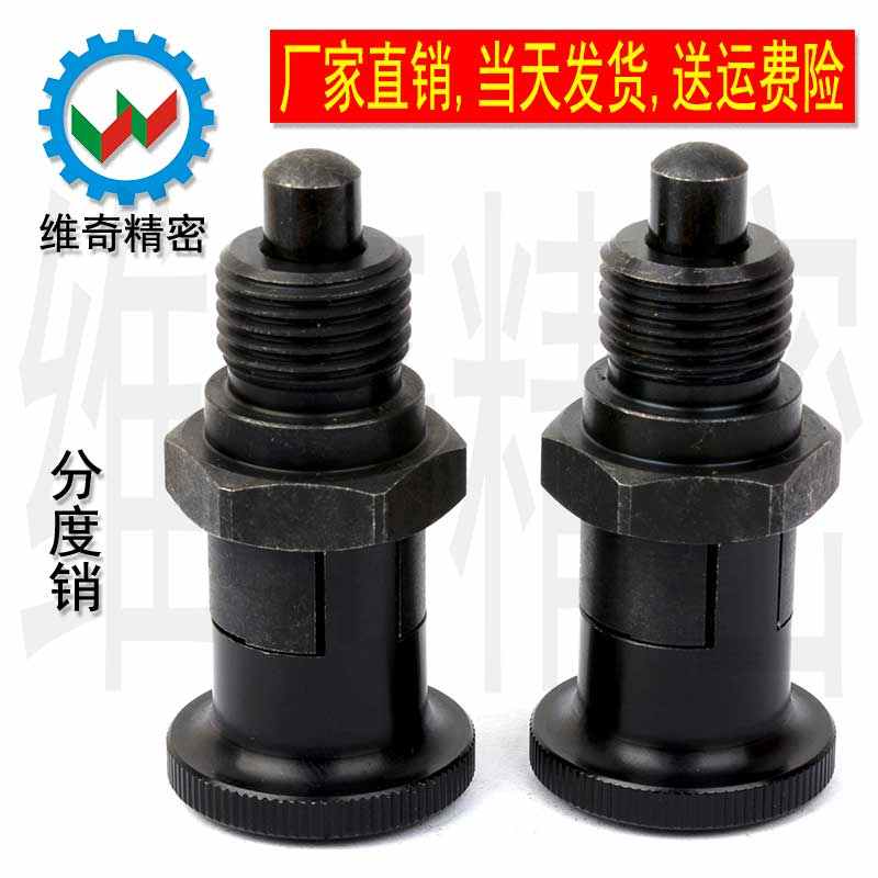 分度销 嵌入式旋钮柱塞 弹簧定位销 短螺纹 VCN215 M10~M20粗/细
