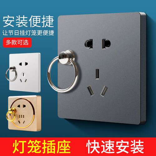 包邮阳台厨房挂灯笼插座带t挂钩暗装五孔电源开关插座面板暗装灯