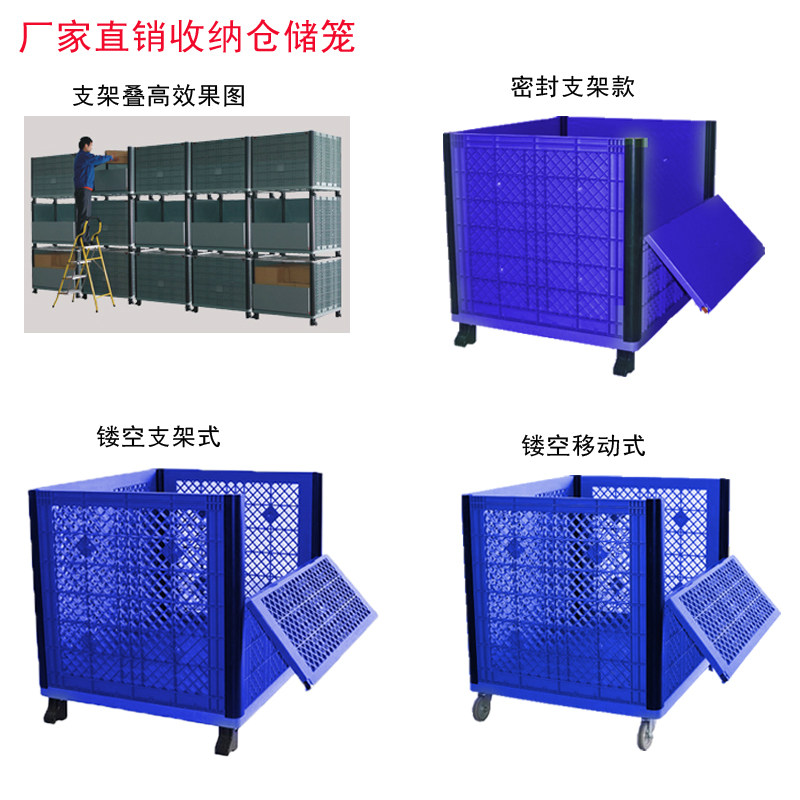 塑料仓储笼塑料带轮子收纳箱x塑料仓储盒移动仓储货架塑料盒卡板
