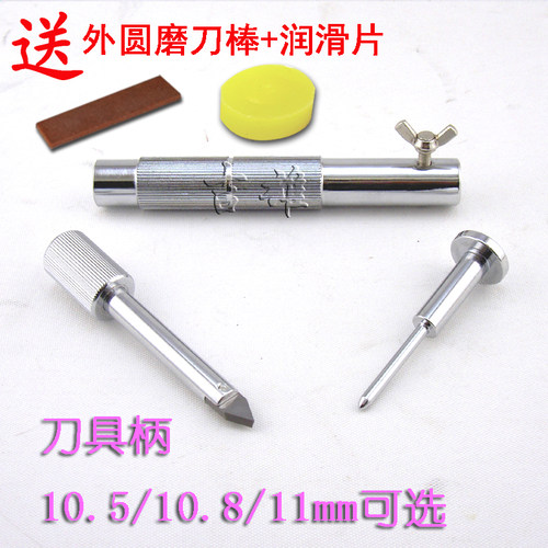 铆管装订机专用磨刀l器 空心钻头通纸器 通纸屑 送磨刀棒+润滑片