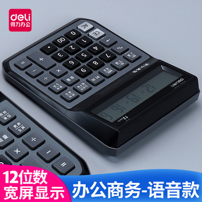568计算器语音大按键大屏幕计算F机超大号尺寸多功能财务办公