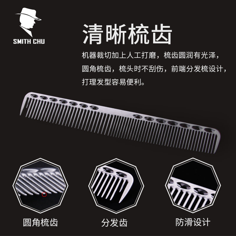 美发梳子理发梳平q头梳男薄铝剪发梳子发型师造型梳双头