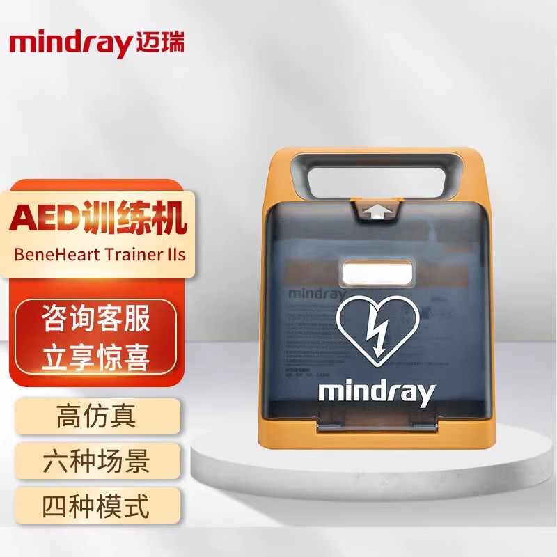 迈瑞aed除颤仪训练机咨询领优惠