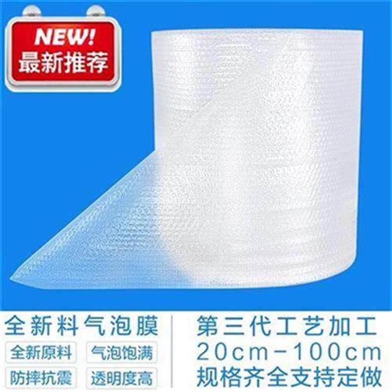 浦帝 加厚d打包用包装膜l气泡z膜防D震汽泡纸宽1米 重4斤江浙沪皖