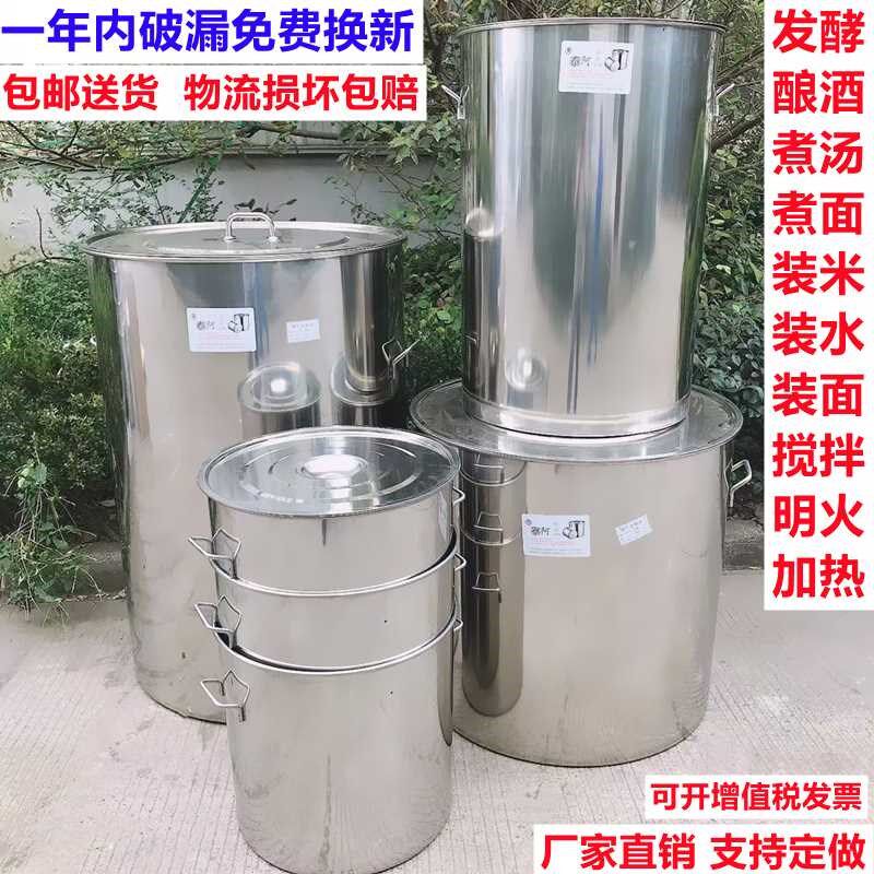 不锈钢桶带盖大桶商用汤桶圆桶40水桶50油桶大锅汤锅吊桶70卤水60
