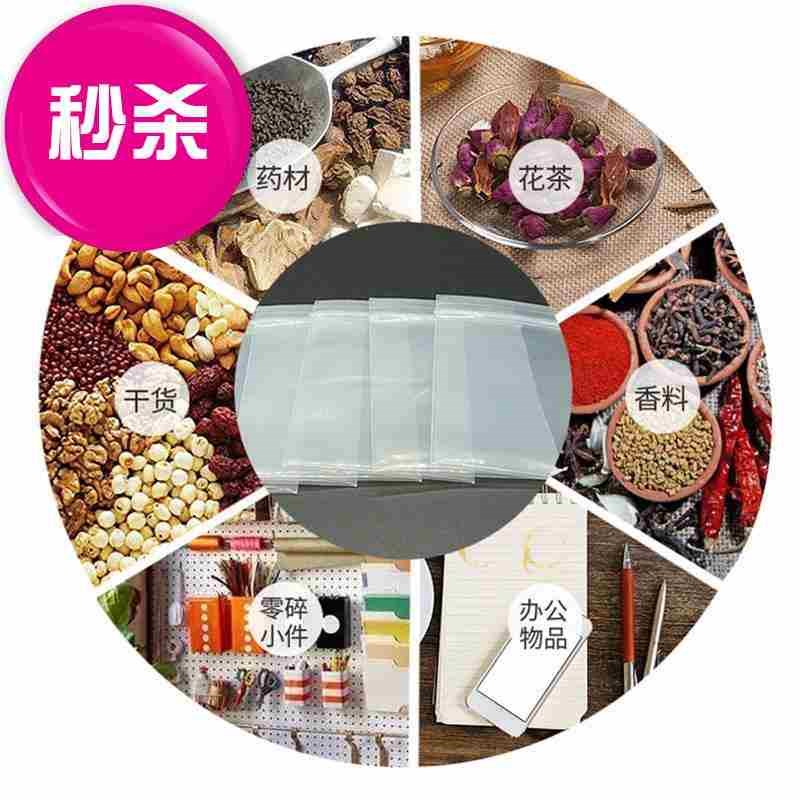 中国p服装袋 封口袋406012丝 自封透明子 大码加厚密封收纳