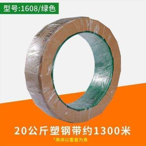 P包T塑包打钢带j1608塑钢带手工塑料打E带绿色塑钢打包带包装带