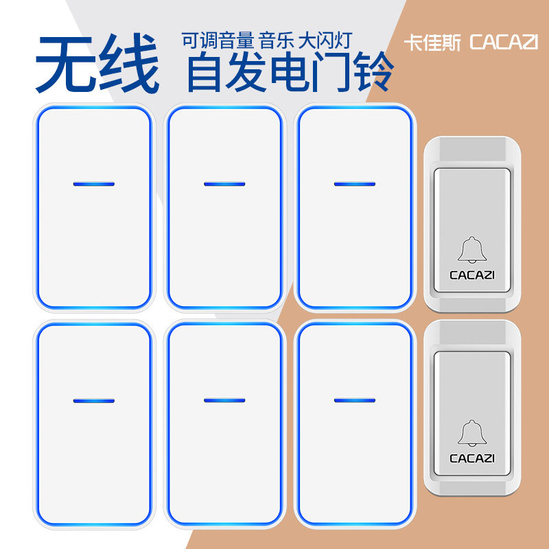 门铃远距离二拖六电子遥控w门铃无线家用不用电池无线门铃呼叫器