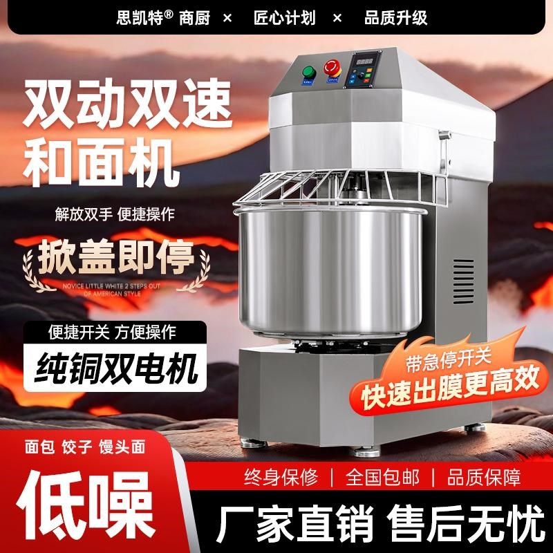 和面机商用揉面15公斤全自动25搅拌打面机变频活面双动双速厨师机,厨房电器,商用厨师机/和面机/揉面机,淘宝优惠券,粉丝福利购,淘宝优惠卷