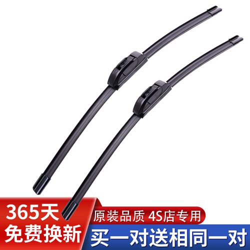 北汽幻速S2 S3 H2雨刮器h3威旺M20 EM30 306绅宝D50胶条无骨雨刷