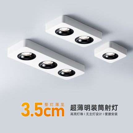 led超薄明装筒灯单头双头三头免打孔悬吊式天花板无主灯客厅卧室