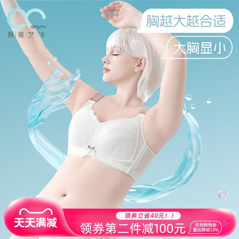 大码内衣女大胸显小胖mm防下垂薄F款无钢圈全罩杯文胸聚拢收副乳