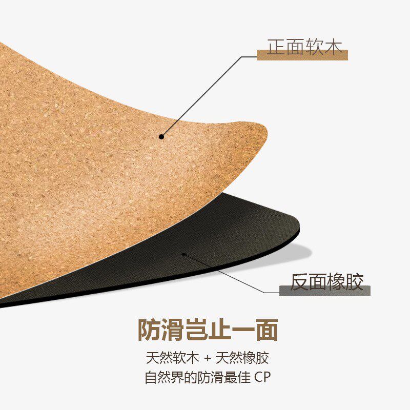 天然软木橡胶瑜伽垫健身跳操训练地垫子防滑家用加宽瑜珈垫可定制