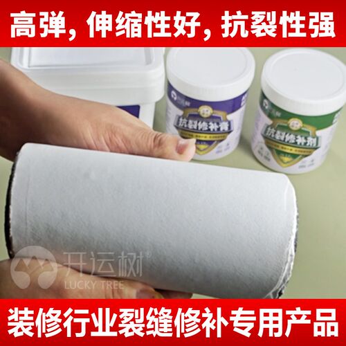 墙面接缝王补墙石膏板q吊顶裂缝修补剂墙壁修复弹性腻子白色补缝