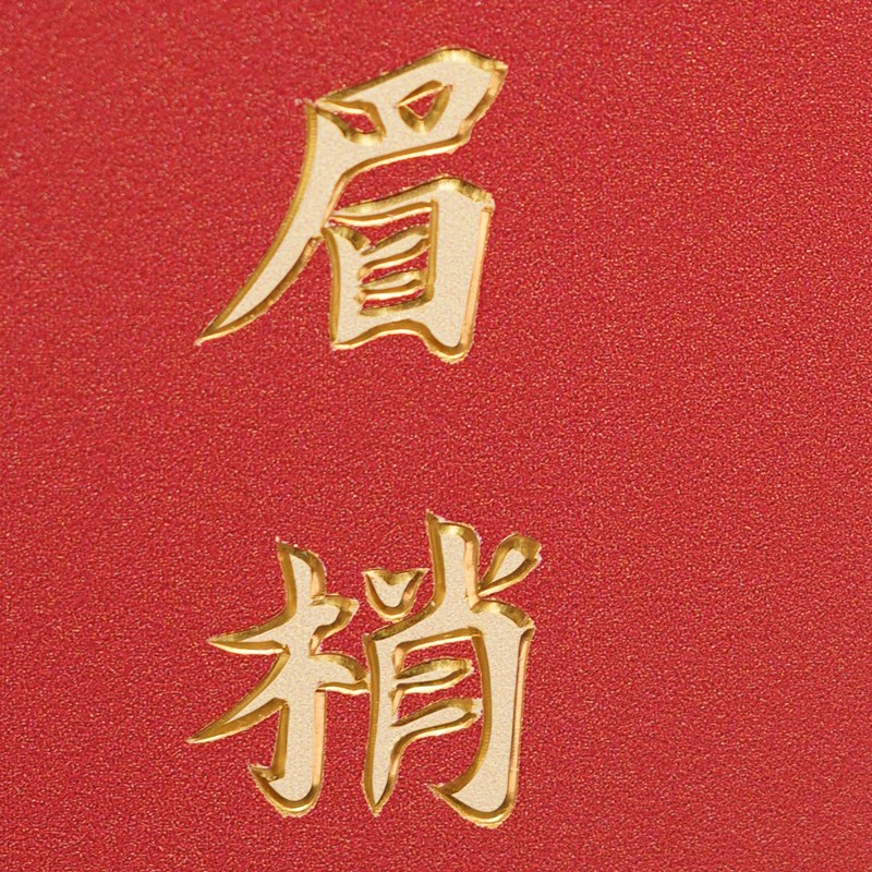 铜雕画《喜上眉梢》手工錾刻喜庆春节过年红色中式花鸟玄关装饰画