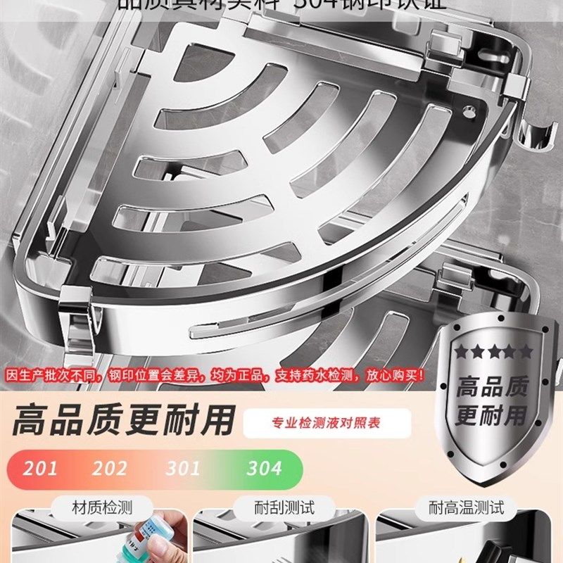 304不锈钢浴室置物架免打孔卫生间厕所可拆卸壁挂三角篮转角收纳