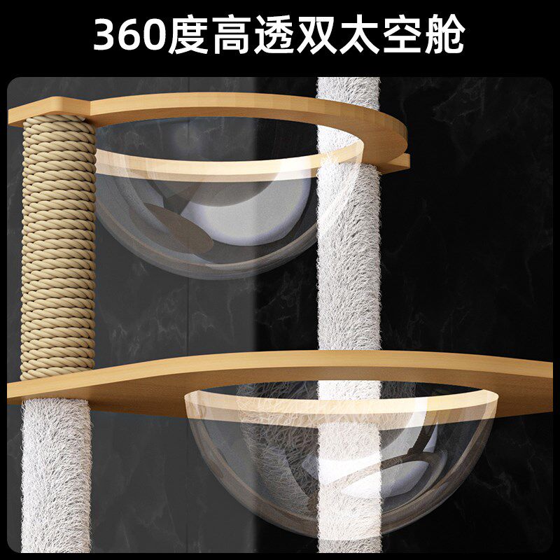 猫爬架猫树一体大型猫多层太空舱抓柱猫窝猫架子猫别墅喵咪用品