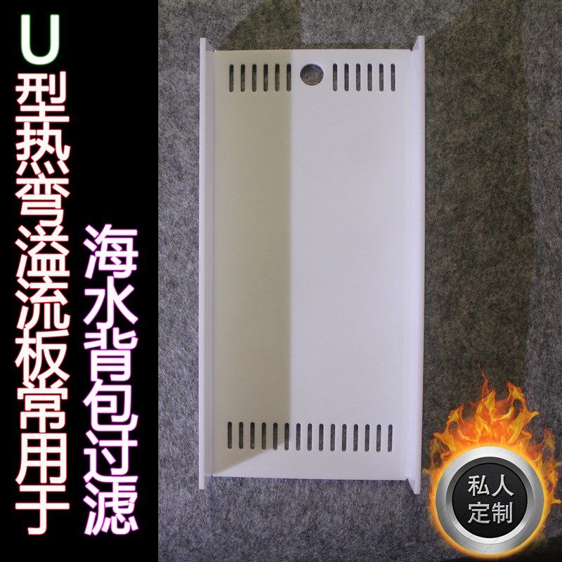新款U型热弯溢流板海水超白缸亚克力鱼梳R角内置背包过滤鱼缸溢流