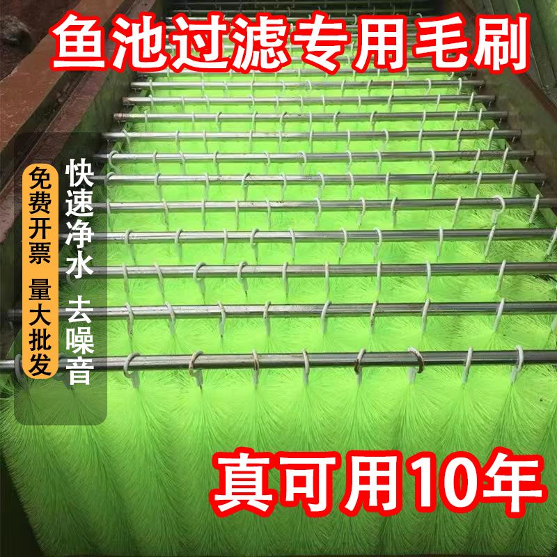 绿色鱼池毛刷过滤材料净水滤材锦鲤池过滤静音不锈钢十字刷
