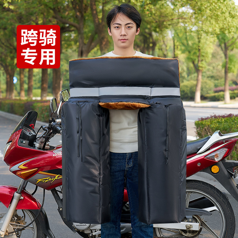 男士125弯梁1k50架子跨骑摩托车挡风被冬季加绒加厚挡风罩加大护