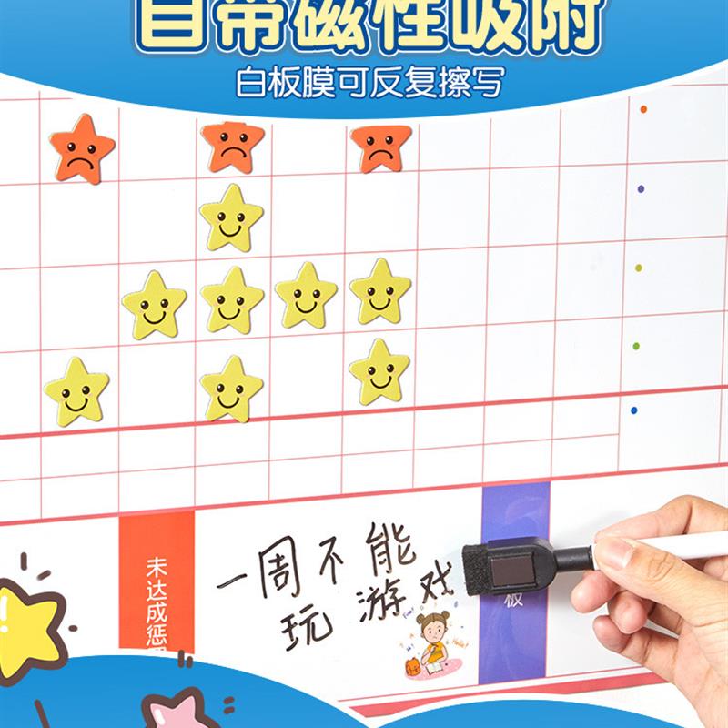 儿童成长自律表墙贴磁性奖励幼儿园宝宝奖励贴纸表扬板家庭计划奖