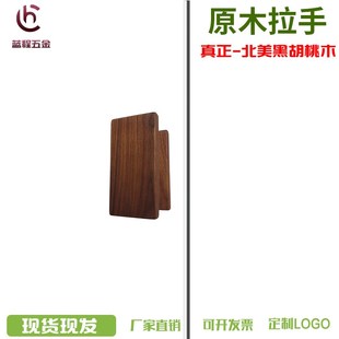 北美黑胡桃木门把手玻璃门实木门拉手酒店民宿桑拿房原木门把手