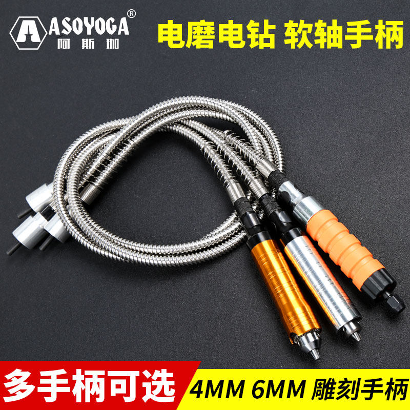 电磨软轴软管伸长线6mm钻夹头雕刻机G吊磨台磨机雕刻笔电钻转接头