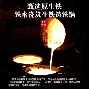 梵萱无涂层加铁锅厚厚用底炒菜锅铸铁大平底电磁家399炉不粘