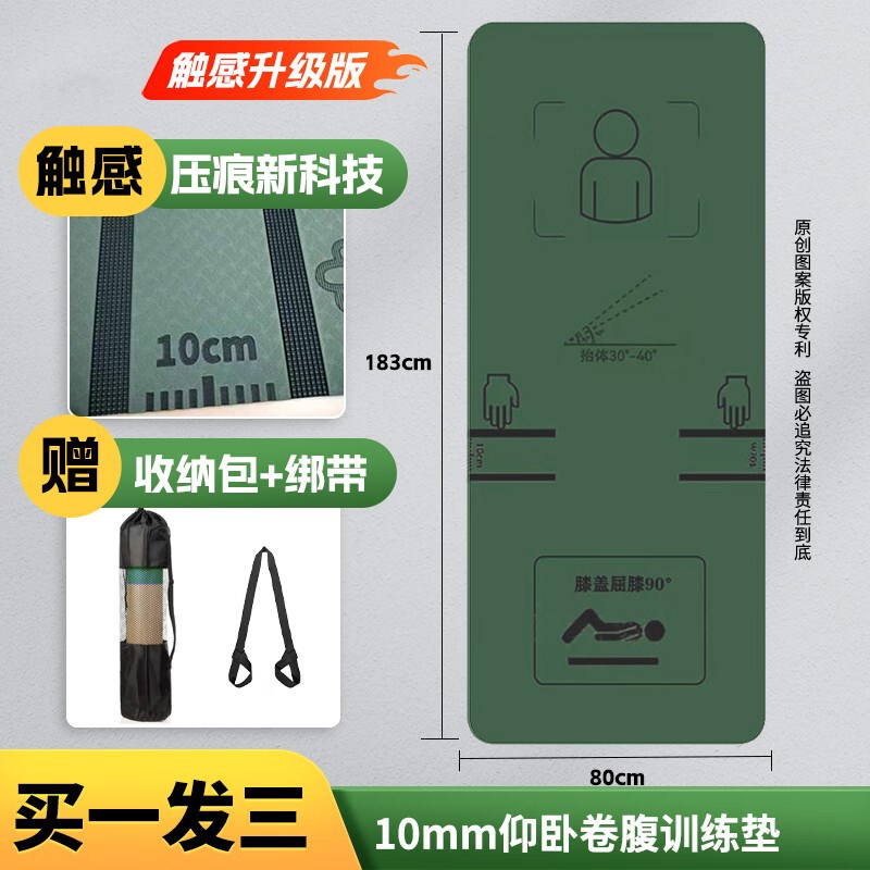 仰卧起坐卷腹垫俯卧撑训练垫考核垫军G体绿瑜伽垫加厚加宽体操垫