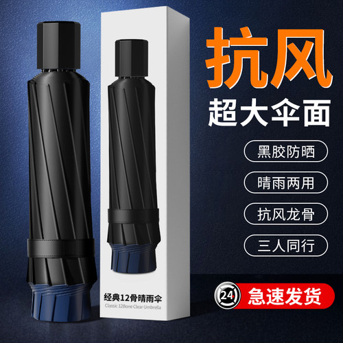 大号手动雨伞男士女n三人双人晴雨两用伞加大加厚加固学生折叠遮