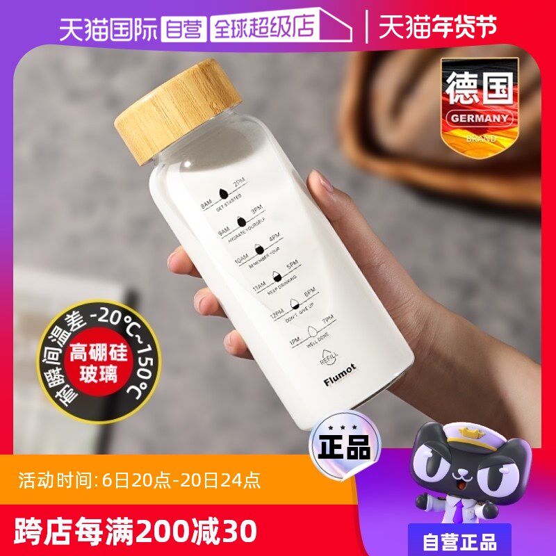 【自营】b牛奶豆浆杯早餐带刻度便携外带成人奶粉专用瓶玻璃水杯