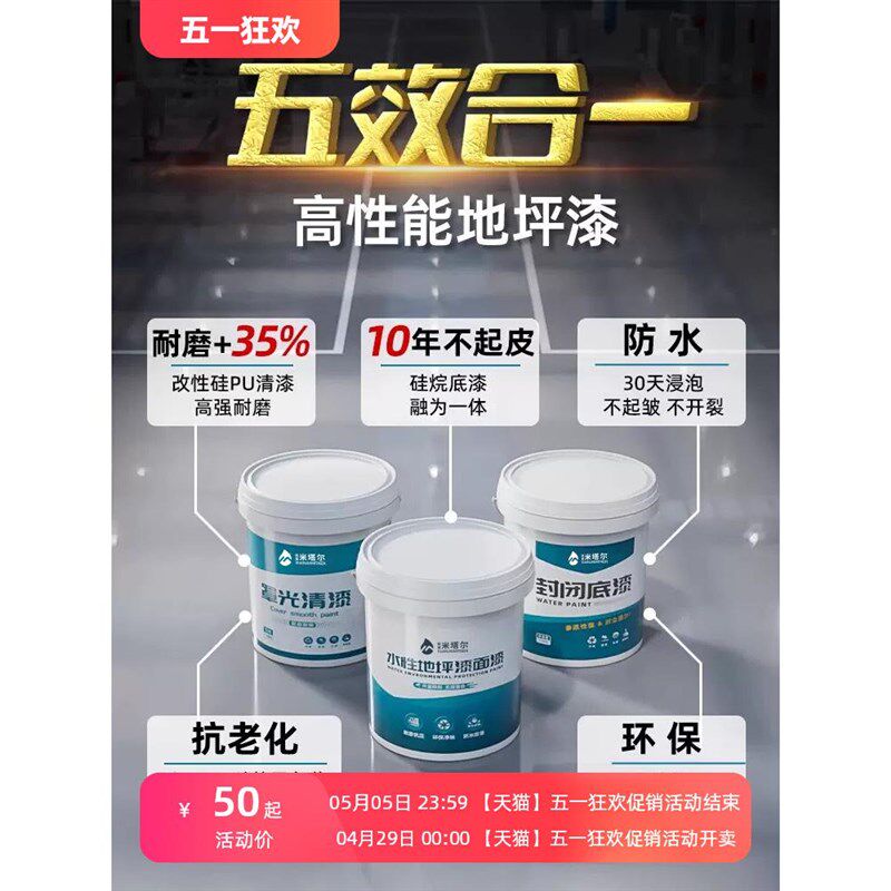 炫嘉米塔尔环氧地坪漆室外水泥地面D漆防滑耐磨地板漆自流平车库