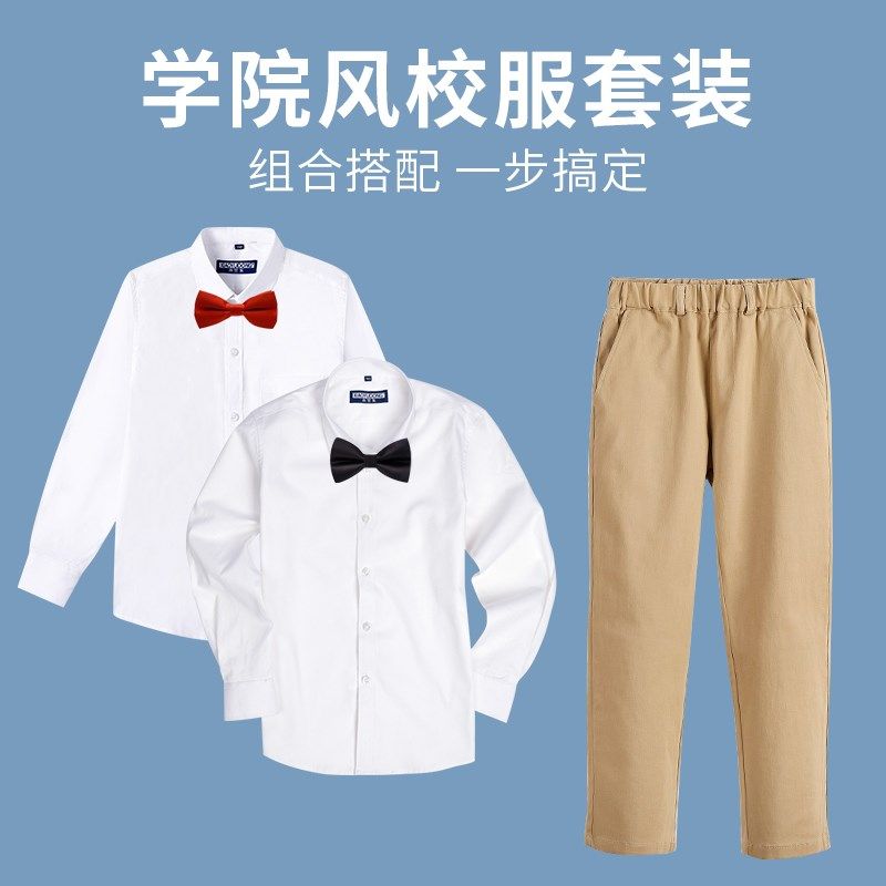 儿童长袖白衬衫男童衬衣卡其裤套装小学生女校园校服班服演出表演