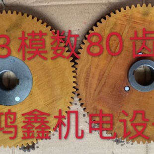 定制切粒机 300型,500型,900型切粒机胶木齿轮尼龙齿轮