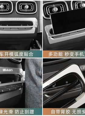 适用于奇瑞瑞虎9后排空调按键防误触支架改装专用后排按键装饰框