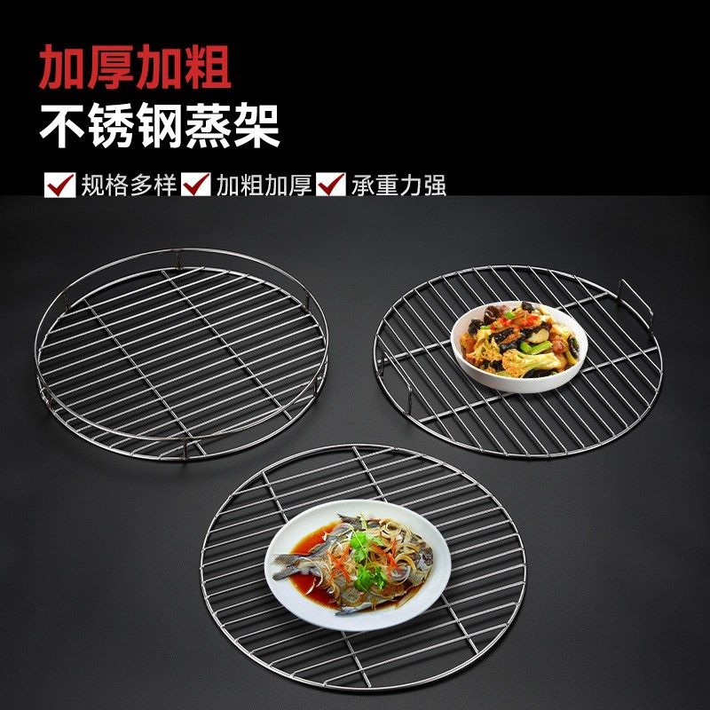 加厚不锈钢压肉篦子熟食卤肉蒸格熏肉汤桶防糊蒸架圆形烧烤实心网,厨房/烹饪用具,蒸格/蒸片/蒸架,淘宝优惠券,粉丝福利购,淘宝优惠卷