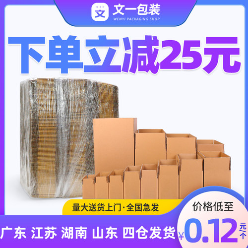 袋装纸箱包装盒纸盒搬家半高纸箱子F快递打包箱包装定做纸板盒盒