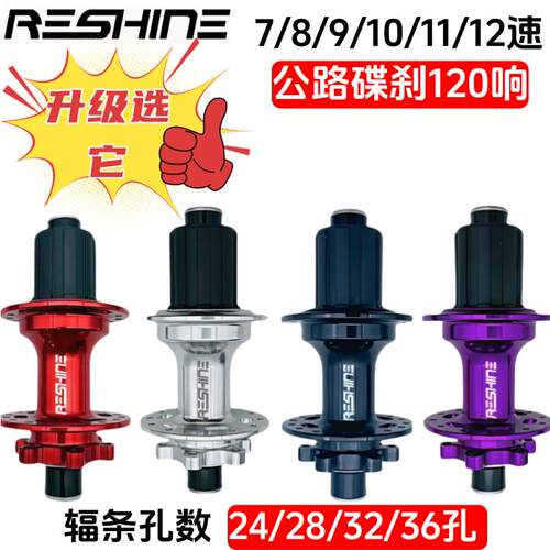 筒轴公路车六爪120响卡式变速v碟刹花鼓款24/28/32/36孔润滑响炸
