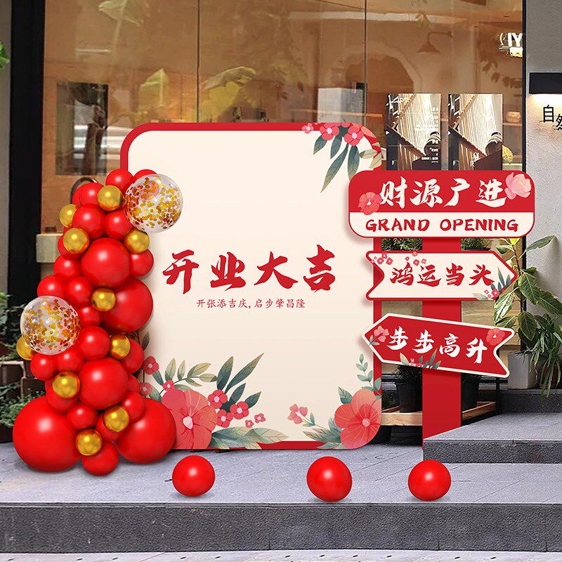 活动迎宾背景g墙开业典礼装饰同学聚会签名拍照美容店铺生意兴隆K