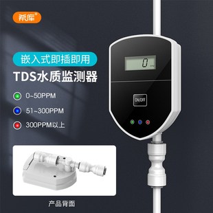 管线式TDS水质监测器 嵌入式在线自动TDS测试器纯净水RO机水质